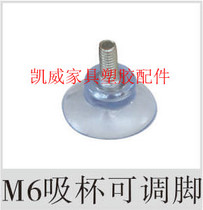 M6x34x15 suction cup adjustable foot adjustment foot adjustment foot leveling foot cabinet foot plug pipe jacket