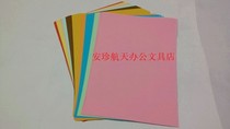 Copy paper A4 color copy paper 70g color card paper A4 color paper handmade paper 50 bags