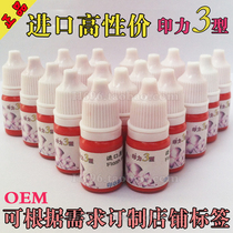 Imported photosensitive printing oil wholesale seal material Sun butterfly seal printing oil printing power factory direct sales