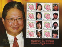 Chinese Film Centennial Movie Star-Hong Jinbao contains 8 personalized stamps limited by the head office