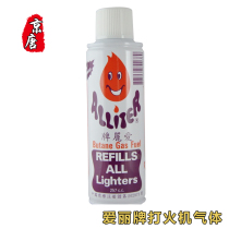 Ellie brand high-grade lighter gas high-grade lighter universal pure lighter gas windproof lighter