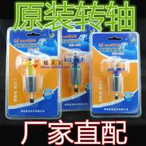 Sen Sen filter barrel HW302 703A 303B 403A 304B 704A 404B Rotor shaft