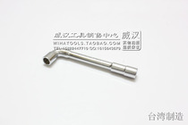 KING ONY Taiwan blue band tool L head 12 angle straight head 6 angle type smoke bucket wrench