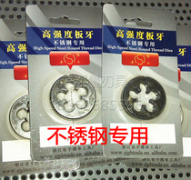 Pinghu Pinghu Pingxin Pingxin Pingxin Teeth Stainless Steel Special High Strength Park Circular M3 M4 M5 M6 M8 M14