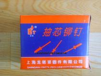 Blow rivets Open type aluminum rivets Blow head aluminum rivets 4*16 (1000 installation)