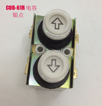 COB-61R (COP-21R) driving switch electric hoist control switch COB-61DR movement