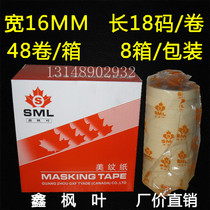  Xin maple leaf masking paper tape paper Car furniture advertising wheel decoration painting masking tape paper 18 yards