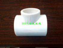 20 25 32 40 50 63 75 PPR tee reducing tee variable diameter tee