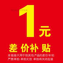 Premium shipping supplement difference buffet shopping specializes the total price of the total price and number of the selected number of