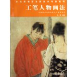 9787810839129 Chinese Academy of Fine Arts Publishing House