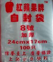 No. 8 thickened red apple clip chain ziplock bag 170×240mm *7s food plastic bag