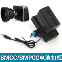 blackmagic BMCC BMPC BMPCC camera mobile power external battery powered gusset 970