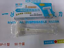 Huashikang disposable leather knife independent packaging can be used as a razor shaving knife armpit hair knife