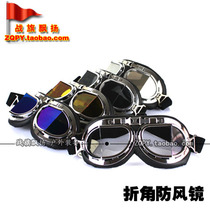 Helmet wind mirror folding corner windproof wind and dustproof riding outdoor motorcycle folding corner goggles Harley wind mirror