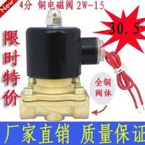 Solenoid valve water valve 220V 4-way valve DC24V 12V Factory Direct sales brass valve body spot hot sale