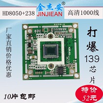 139 new 8510CMOS HD 1000 line motherboard surveillance camera board HD8050 238 chip