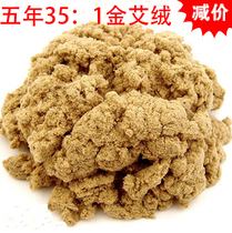 Li Shizhen 5 years Chen 5 years Chen 35:1 Jin Ai Rong household moxibustion instrument household Warm moxibustion moxa 250g