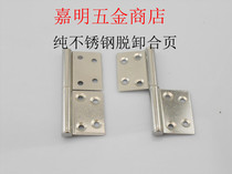 Special price 4 stainless steel unload hinge fire door hinge flag hinge hinge door hinge