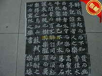 (Bogu Hall) Xian Stone Inscription With a Calligraphy Character Painting-Su Dongpo Drunk Pavilion Tulip