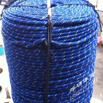 8mm inner with steel wire traction rope rescue rope speed-down rope sailing rope yacht rope throwing anchor rope