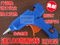 Hot melt glue gun large small hot melt glue gun to send 100 glue stick set with color tape
