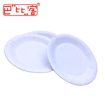 Babi Guest 20 Only Party Barbecue Pastry Cooked Food Baking Disposable Paper Tray Paper Bowl