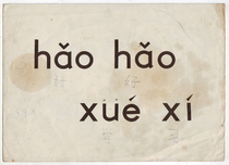 Pictorial sheet (literacy cards 222 specifications 26 * about 19 cm)