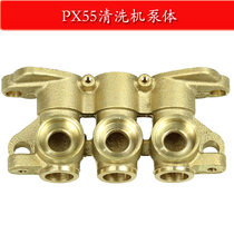 High pressure cleaner PX-55 type car washer accessories Brush car brush machine copper pump body car washer accessories copper pump head