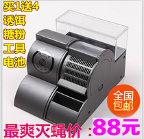 Fly-killing artifact automatic mobile electric capture indoor fly-killer restaurant restaurant silent fly killer