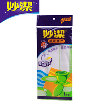 Miaojie dishwashing cloth non-stick dishwashing cloth cloth scrubs bamboo fiber absorbent cloth supermarket