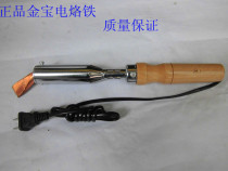 Jinbao external heat type wood handle electric chrome iron elbow Copper nozzle Electric soldering iron flat elbow Imported accessories Copper flat head