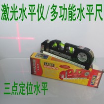 Landa three-purpose mini laser level level level gauge tape measure