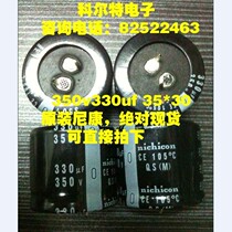 Original nichicon aluminum electrolytic capacitor 350v330uf 35*30 QS series 10 starts
