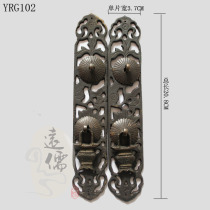 Yuanru copper sculpture Chinese antique handle Ming and Qing furniture accessories straight handle Pure copper door handle YRG102