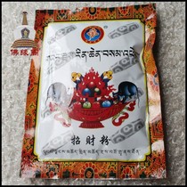 Buddhist incense supplies Tibet Lhasa lucky powder Fire for smoke for barrier-free evolution of air