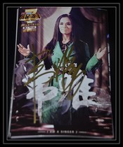 I am a singer The second season Wei Wei autographed publicity autographed photo autographed