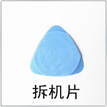 Disassembly triangle piece Disassembly piece Disassembly tool Special disassembly tool Disassemble mobile phone case