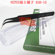 Swiss tweezers ESD-15 ultra-precision stainless steel tweezers anti-static tweezers curved mouth tweezers