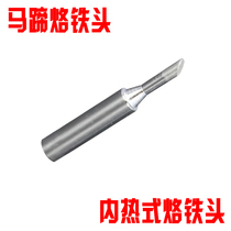 Horseshoe head welding head is suitable for welding table 936 series accessories