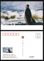 Xinchao Postcard (printed by Zhongzhou Photo Agency)