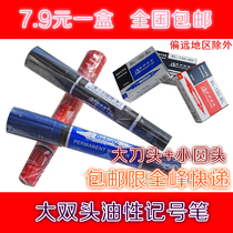 Oily marker pen Big head pen Express logistics box head pen Large double head marker pen Logistics marker pen