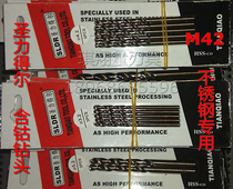 San Ridel Germany cobalt straight handle linen drill M42 stainless steel special high cobalt drill 0 3-12mm