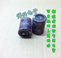 Black King Kong Horn Aluminum Capacitor 160V2200UF can replace 200V2200UF 30X45 50