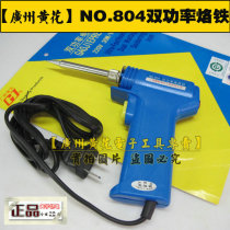 Original Guangzhou Huanghua N0 804 dual power gun-shaped longevity soldering iron 30W 60W internal heating electric soldering iron