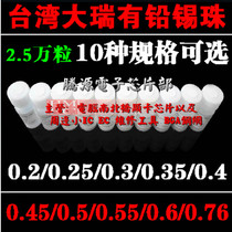 Taiwan Darui lead BGA tin ball tin beads 2 50000 bottles 0 76 0 5 0 6 0 45 10 kinds of specifications