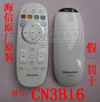 Hisense TV remote control CN3B16 new support after-sales identification 100% original original Hisense