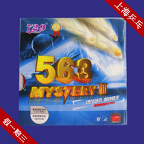 Tianjin Friendship 729 set of glue ghost Kettle series rubber ghost kettle 563 raw rubber set rubber rubber