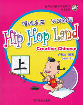 Hip Hop Park Kanji Painted in the Book of Lu Yuwen Business Inn