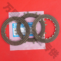 Bending beam car 110 automatic clutch clutch plate Dayang 100 DY100 clutch plate friction plate