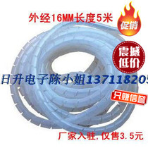 Manufacturer direct selling winding pipe winding pipe winding pipe winding type end belt (outer diameter 16MM) transparent colour 1 roll